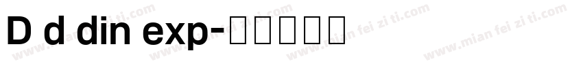 D d din exp字体转换